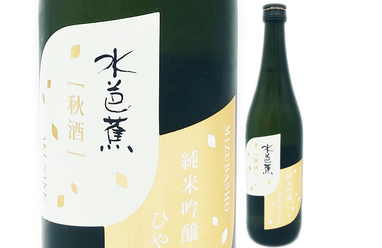 水芭蕉 純米吟醸ひやおろし/永井酒造株式会社 | 酒のあさひや
